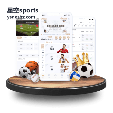 星空sports 赛程日历视图界面示意